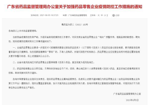 【广东增本土确诊62例,广东新增11本土确诊具体情况】