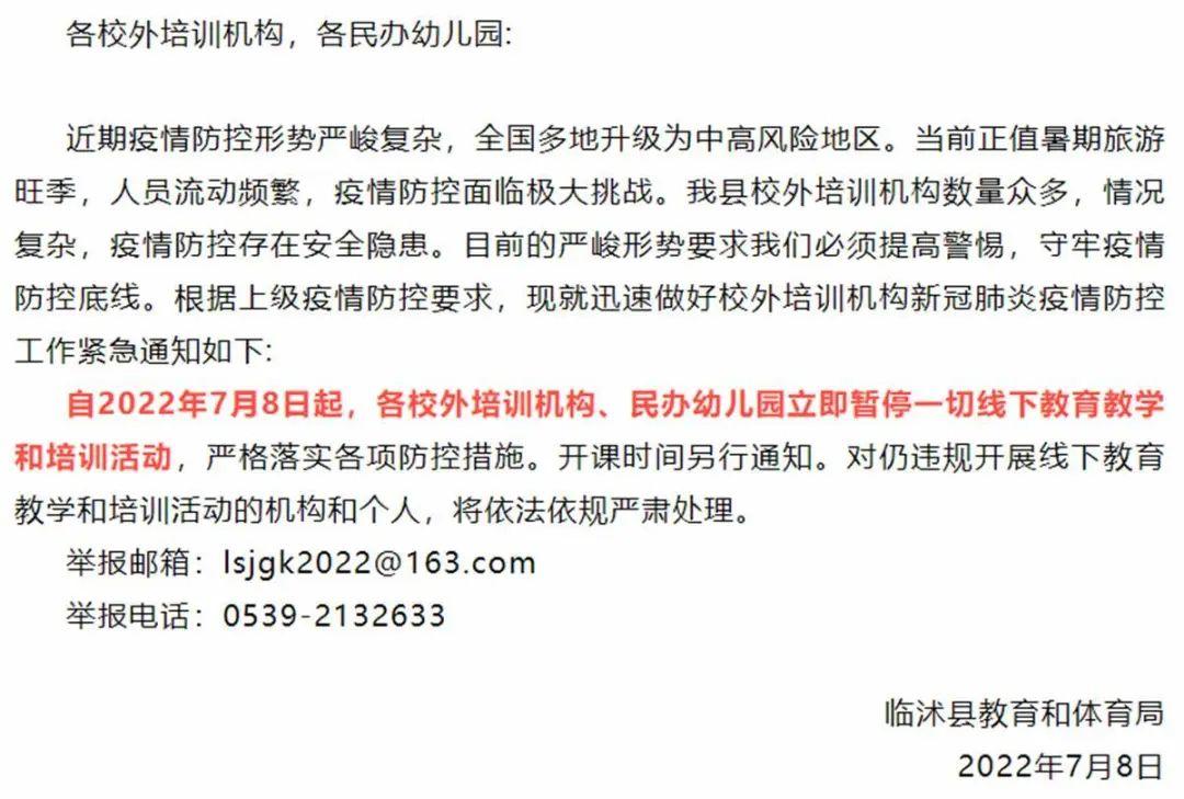 【山东新增本土无症状53例,山东新增69例无症状】
