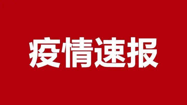 【四川宜宾一上午确诊250个？官方辟谣,四川宜宾确诊病例活动轨迹】