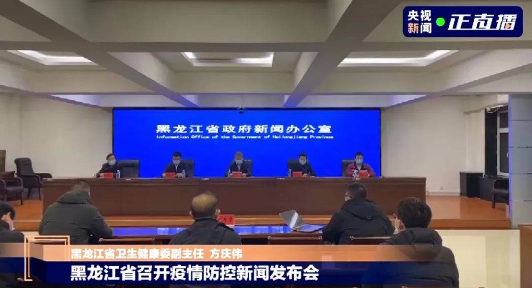 黑龙江今天最新疫情.黑龙江今天最新疫情通报？
