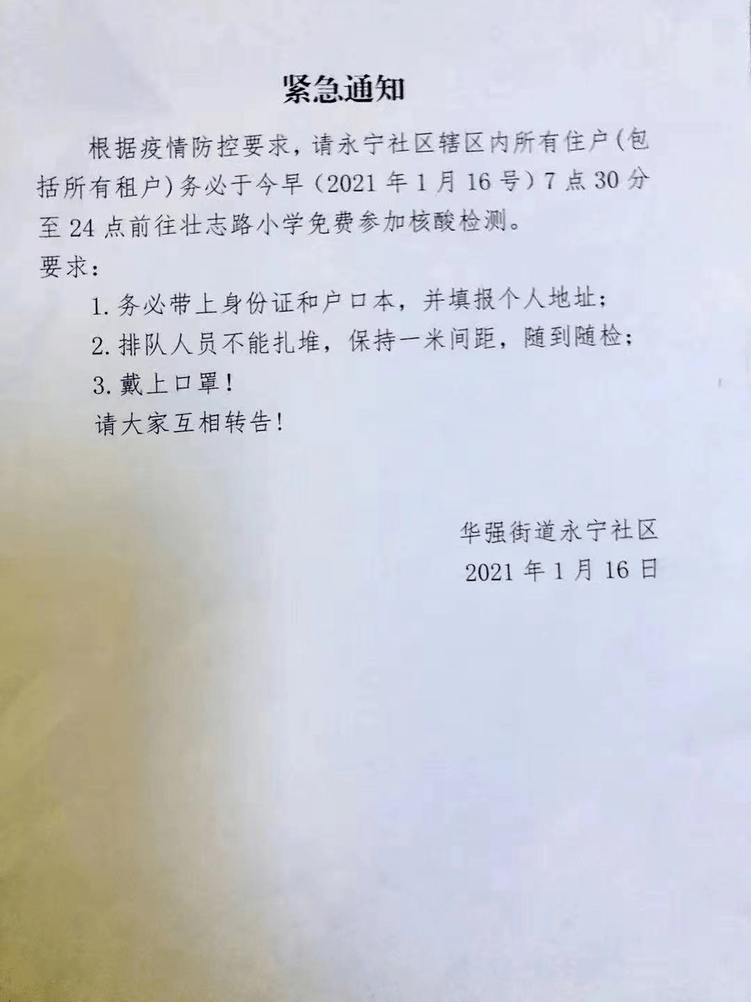 为什么核酸检测全国停止了(核算检测为什么不准)