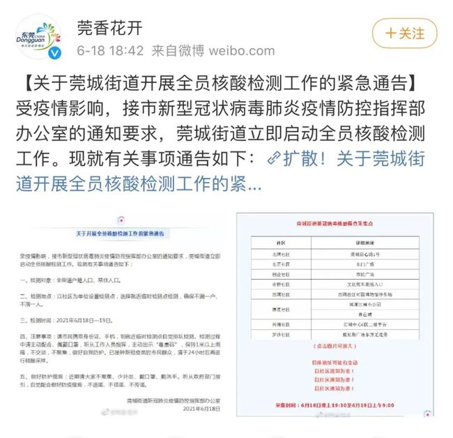 深圳新增6例本土确诊.深圳新增1例本土？