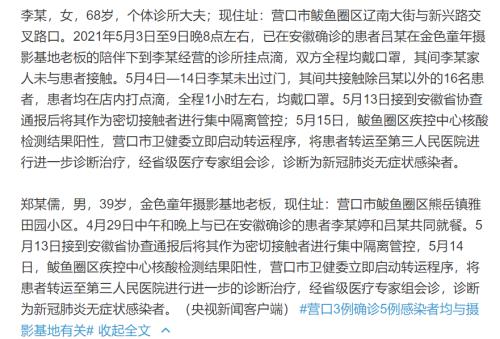 北京新增14例本土确诊5例无症状(北京新增16例本土确诊病例)