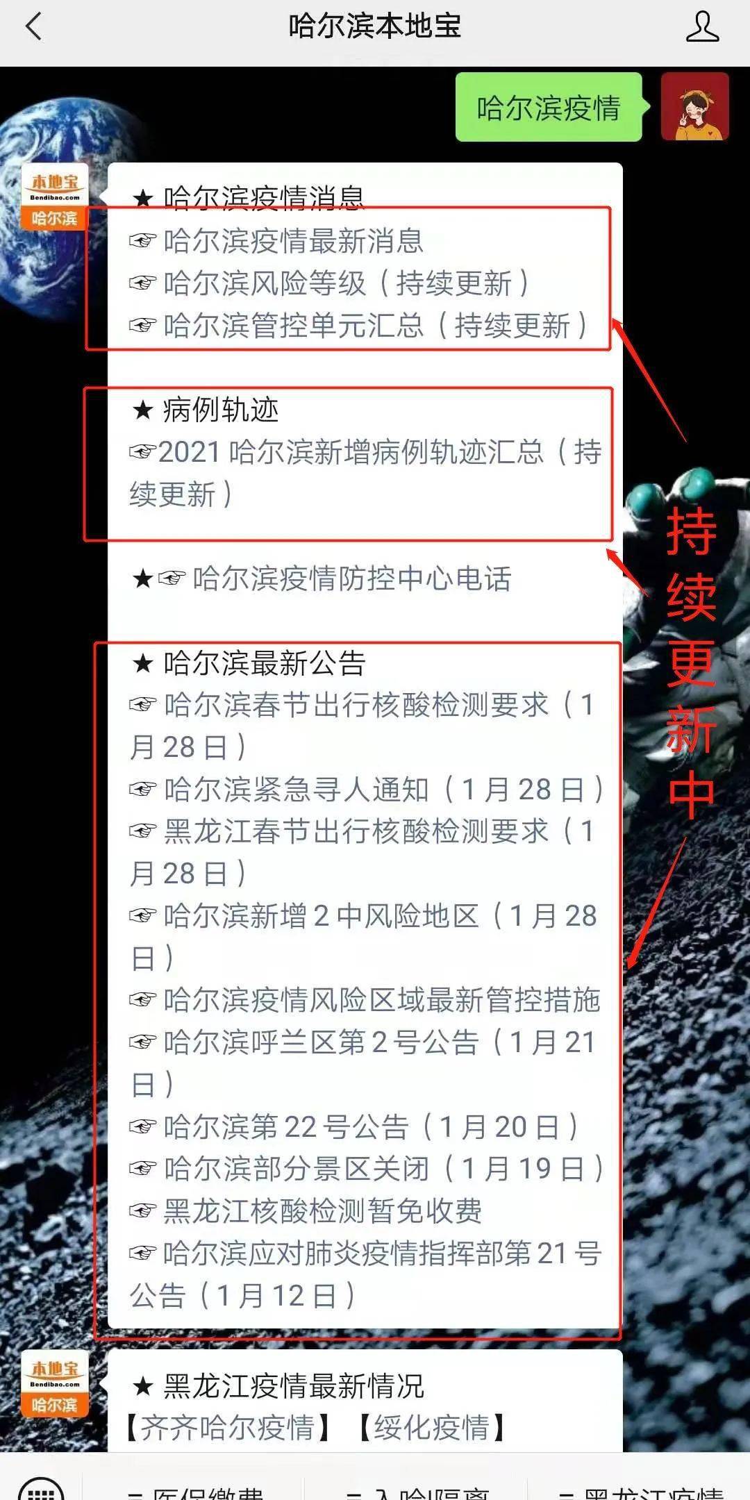 【昨日新增16例,昨日新增17例】