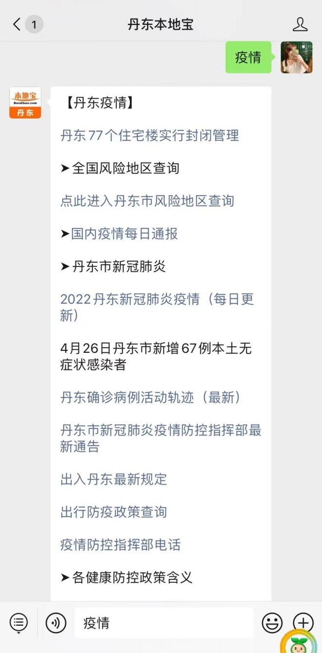 辽宁丹东两月内遭受三波疫情/辽宁丹东两月内遭受三波疫情是哪一年
