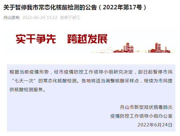 多地取消区域全员核酸检测.全国取消部分核酸检测？