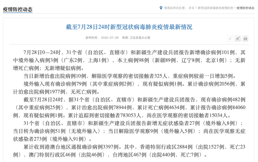 31省区市增17例病例.31省区市增9例？