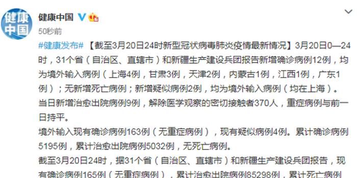 31省区市增17例病例.31省区市增9例？