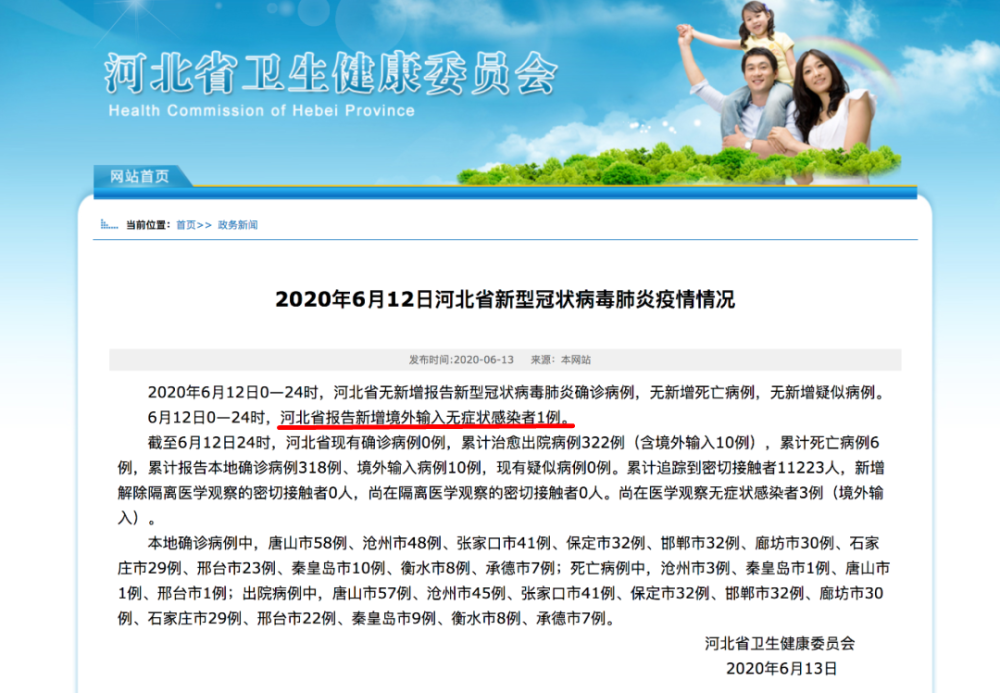 31省区市新增7例(31省区市新增6例)
