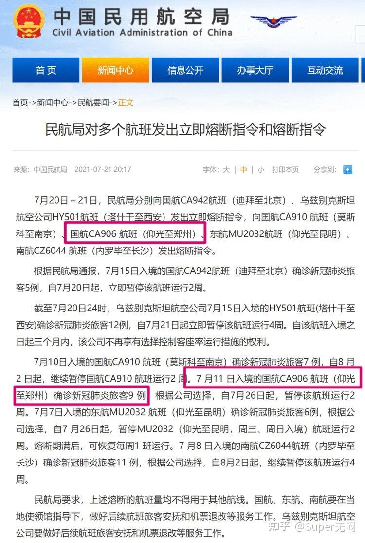 郑州:11人确诊16人无症状.郑州通报16例无症状感染者？