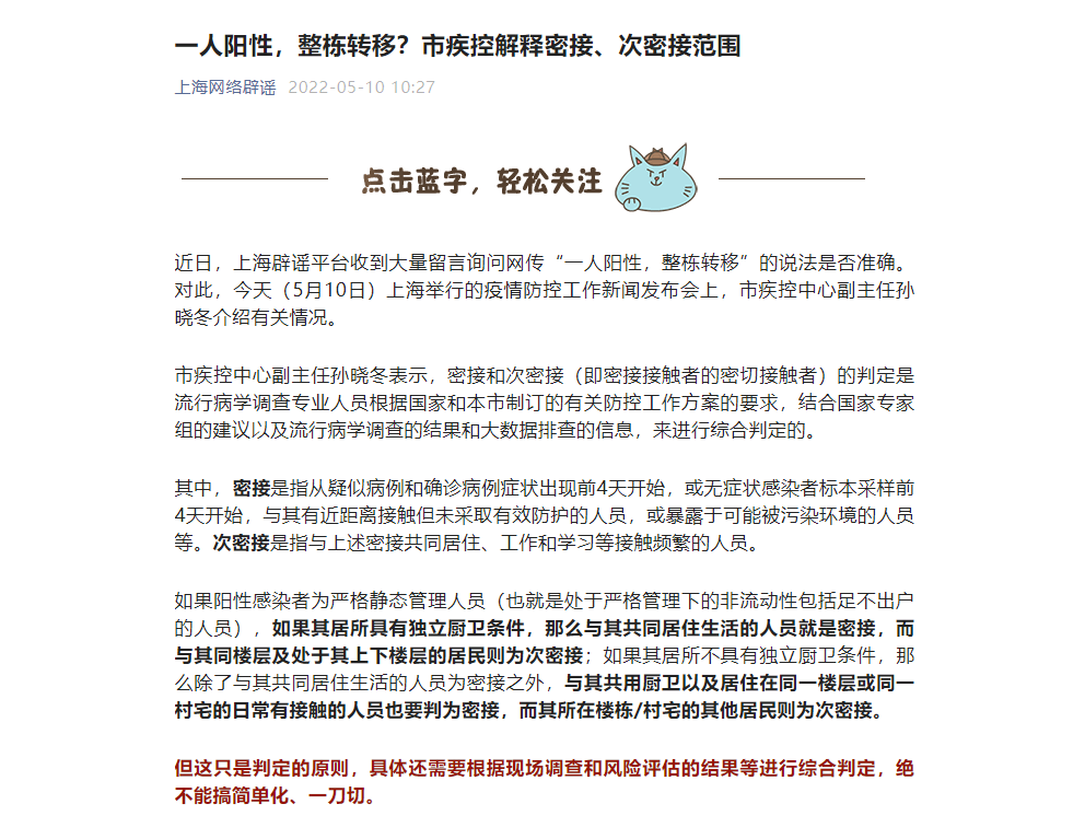 上海回应1人阳性全楼隔离.上海2人阳性？
