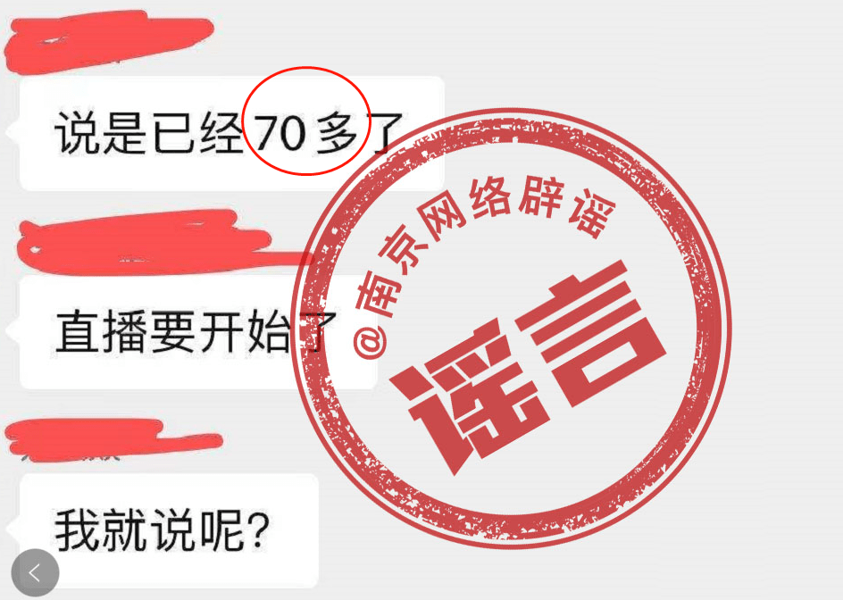 南京最新疫情(南京最新疫情信息谣言)
