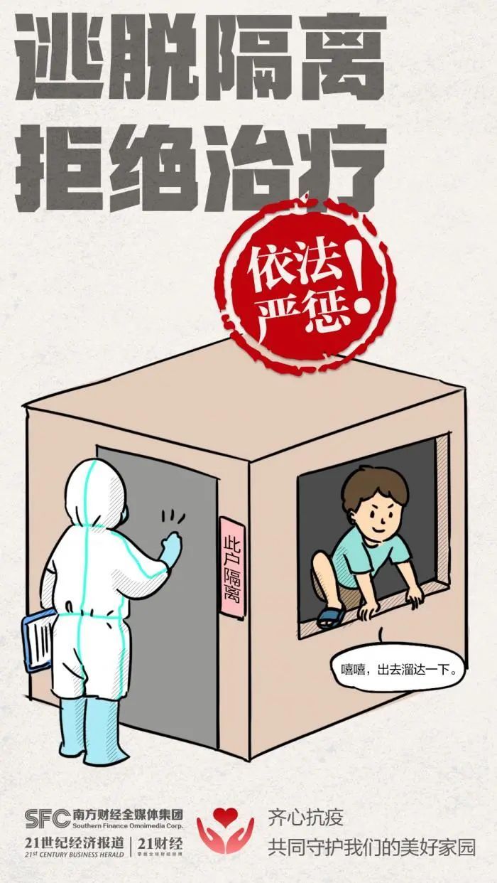 上海官方:防疫准备不充分接受批评.上海防控收紧？