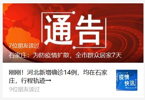 石家庄今天最新疫情.石家庄今天的疫情？