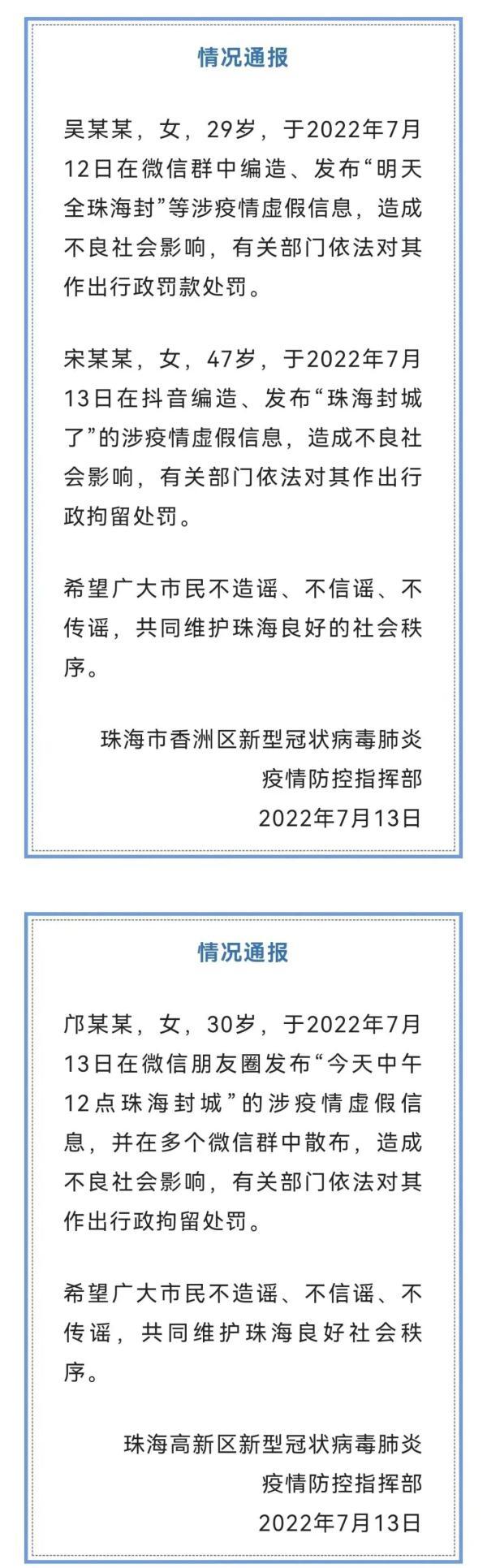 【广东新增本土无症状1例,广东新增13例本土无症状感染者具体情况】