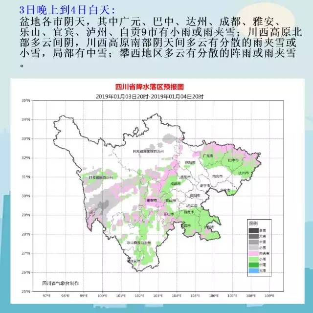 四川成都疫情分布(四川疫情成都具体区)