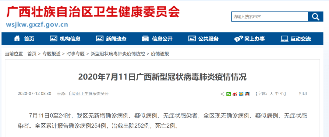 31省区市新增境外输入11例(31省区市新增境外输入12)