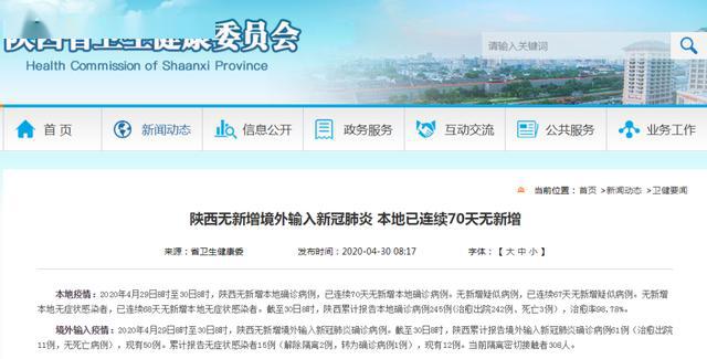 31省区市新增境外输入11例(31省区市新增境外输入12)