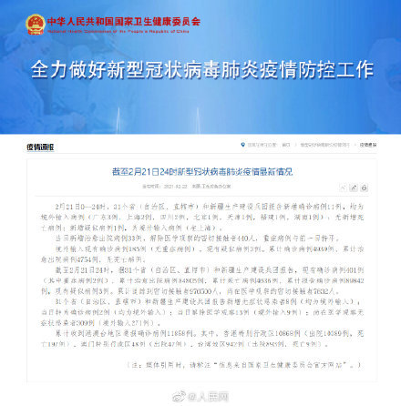 31省区市新增境外输入11例(31省区市新增境外输入24例)