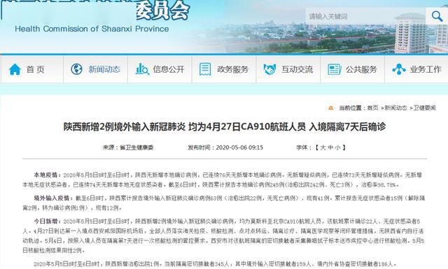 31省区市新增境外输入11例(31省区市新增境外输入24例)