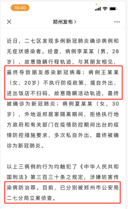 【郑州回应阳性转运不及时,郑州阳性病例】