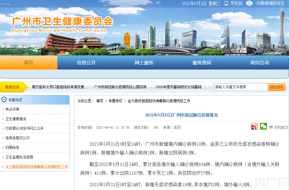 【北京西城区新增4名确诊病例,北京西城区新增4名确诊病例行动轨迹】