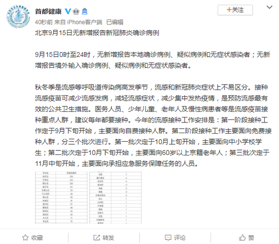 北京确诊新冠肺炎小区(北京确诊新肺炎病例小区)