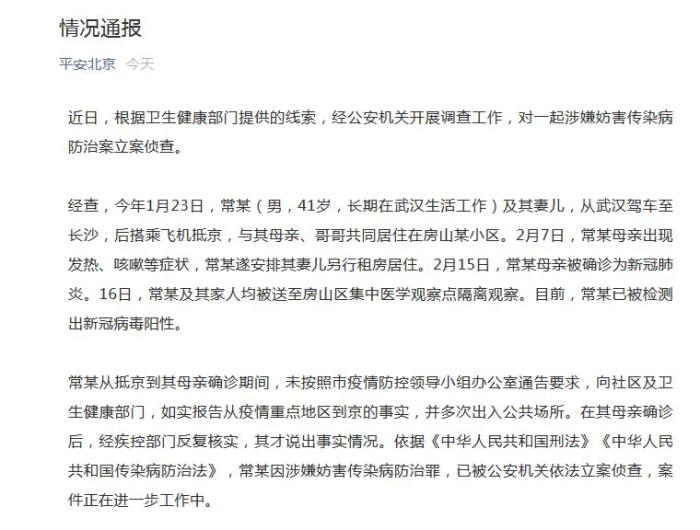 北京确诊新冠肺炎小区(北京确诊新肺炎病例小区)
