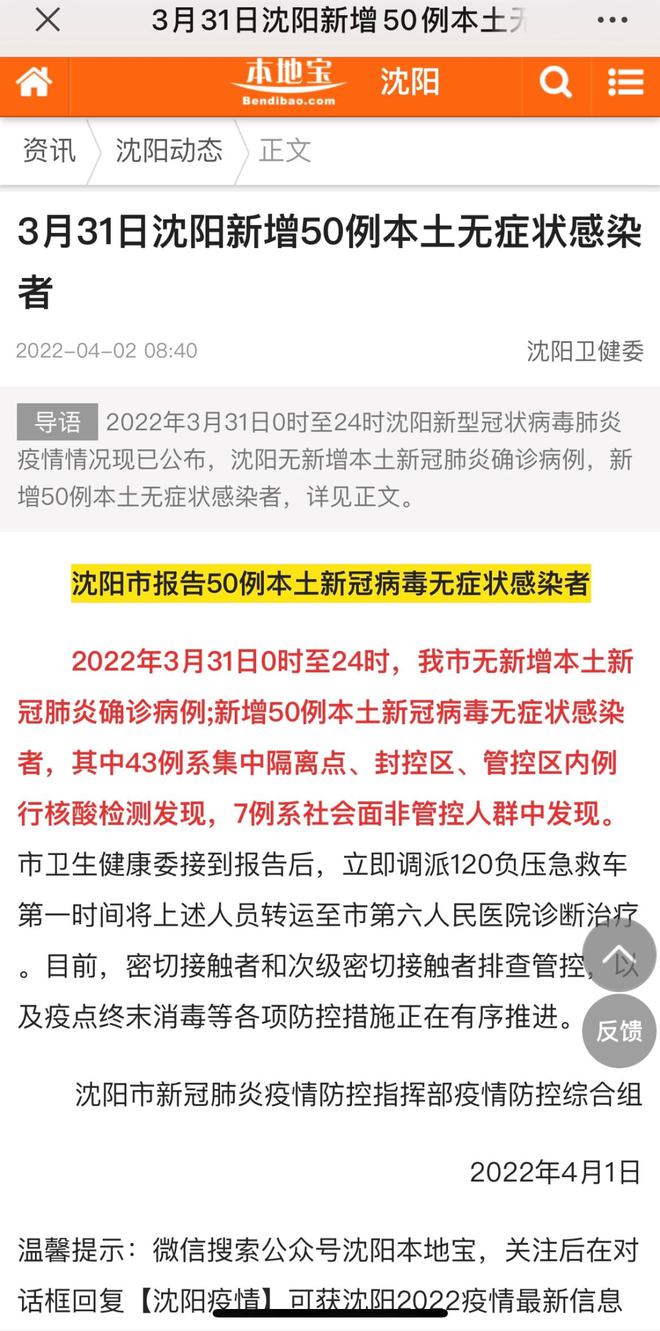 【盐城疫情通报,盐城疫情最新】