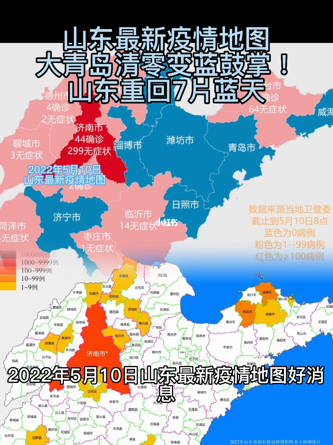 【山东青岛疫情最新,山东青岛疫情最新信息新增人员】
