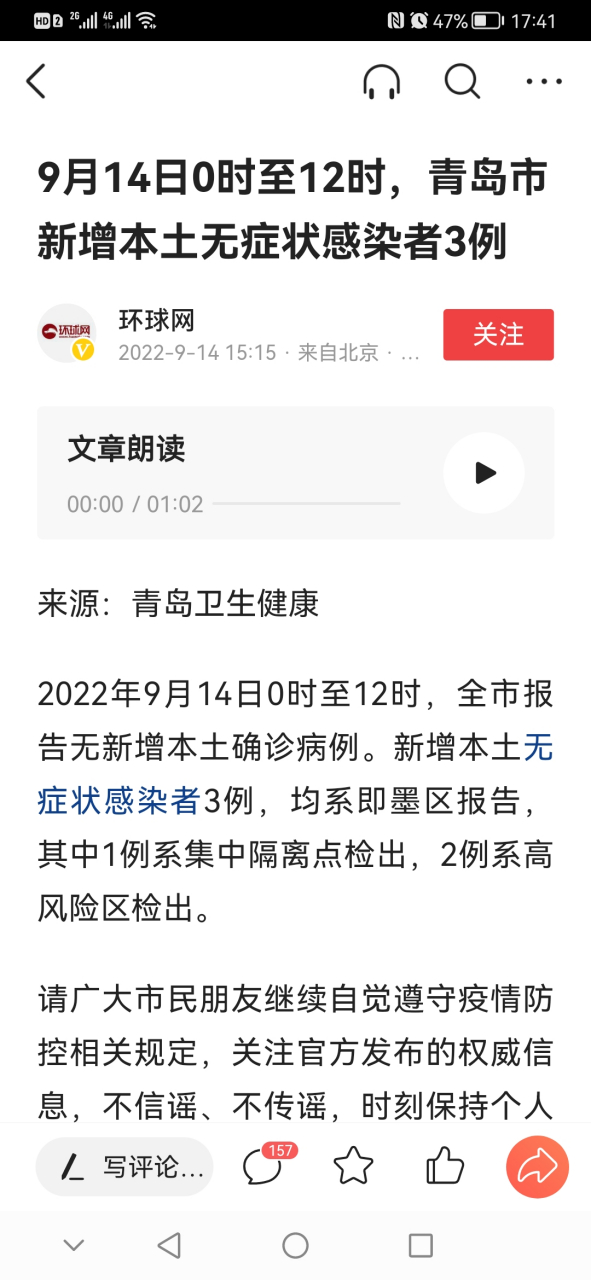 【山东青岛疫情最新,山东青岛疫情最新信息新增人员】