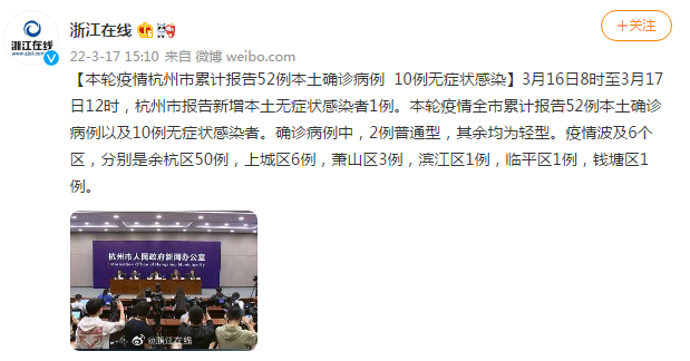 【杭州新增7例本土确诊轨迹公布,杭州新增确诊病例1例】