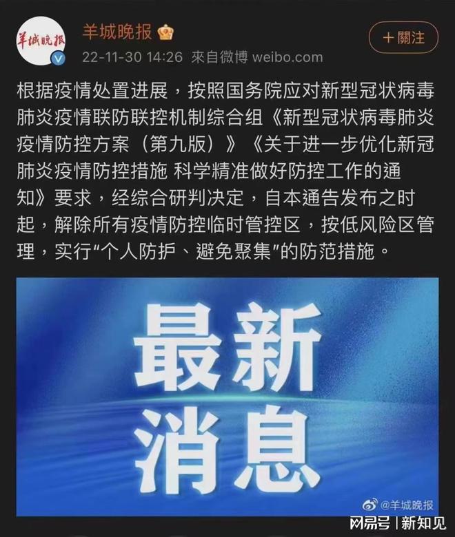 多地医疗机构不再提供社会面核检/医院不提供对外核酸检测服务