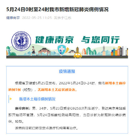 【南京新冠疫情,南京新冠疫情爆发时间段】