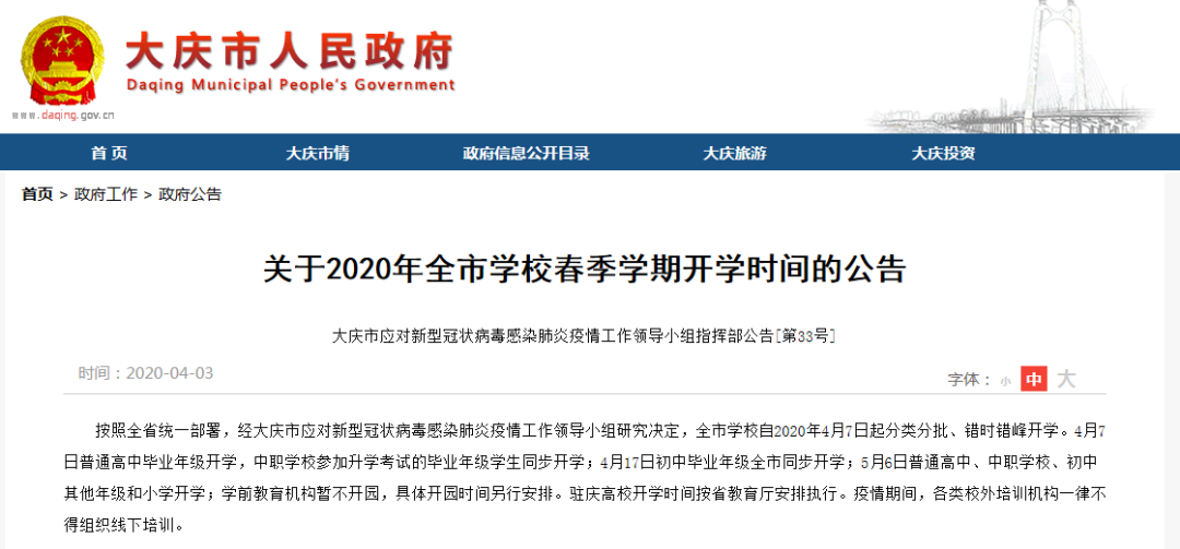 【黑龙江新增49例输入病例,黑龙江新增43例确诊行程】