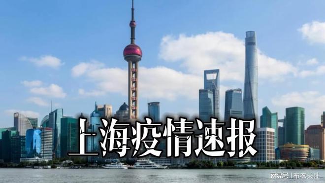 上海今天疫情最新消息.上海今天疫情情况?？