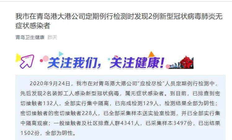 深圳发现2例无症状感染者(深圳发现2例无症状感染者轨迹)