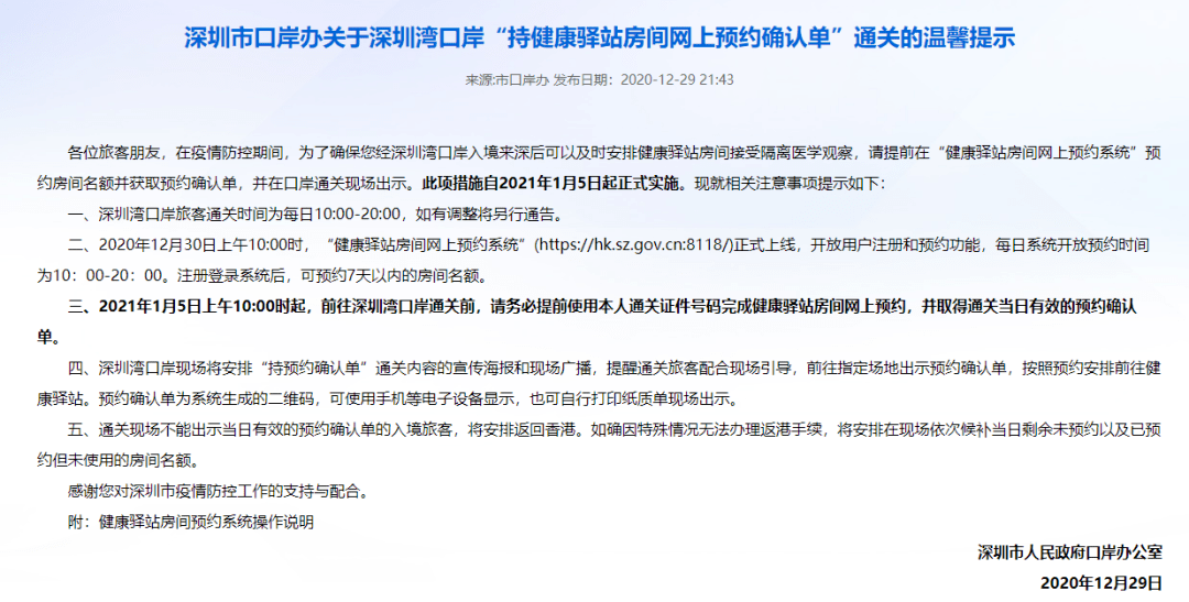 深圳发现2例无症状感染者(深圳发现2例无症状感染者轨迹)