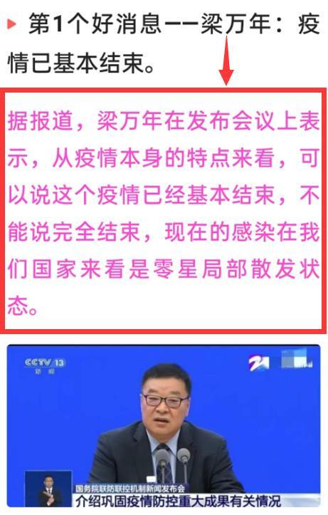 北京新冠疫情最新消息/北京 新冠 最新消息