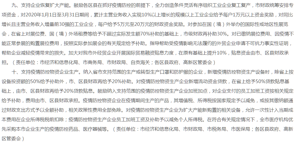 四川疫情最新公告/四川疫情最新报告