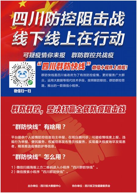 四川疫情最新公告/四川疫情最新报告