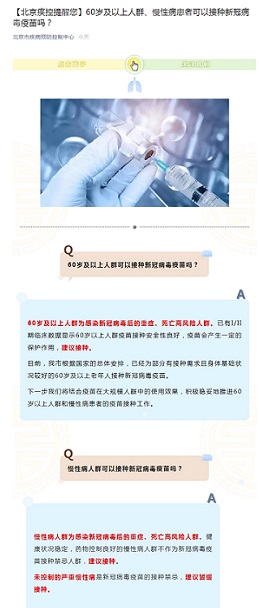 北京新冠病毒最新消息(北京新冠病毒的最新状况)