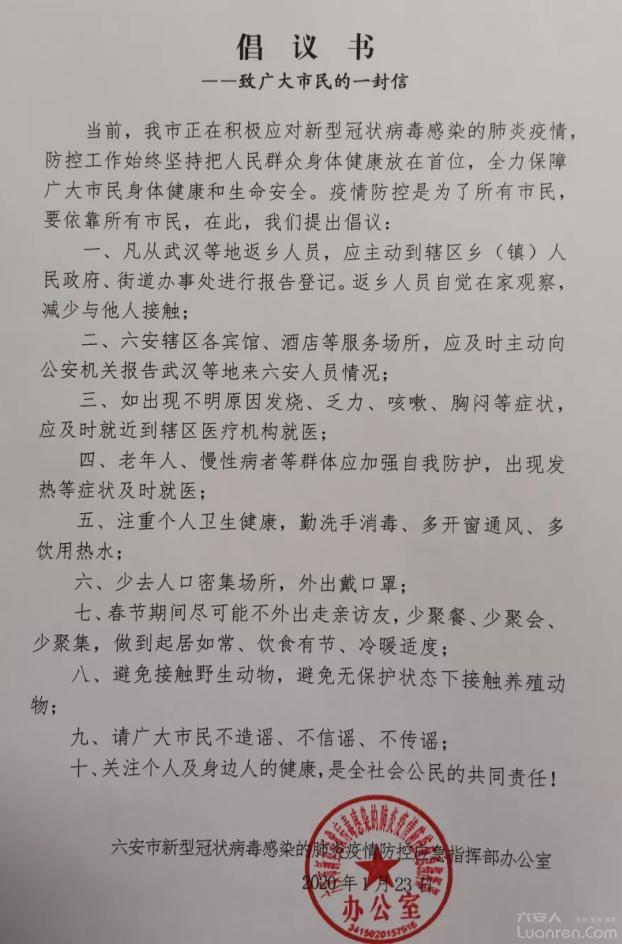 最新疫情防控消息.最新疫情最新通知？