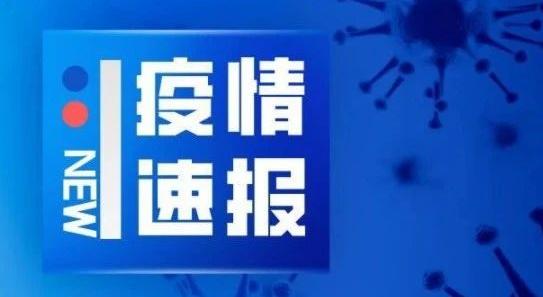 内蒙古新增本土确诊30例/内蒙古新增确诊病例最新通报