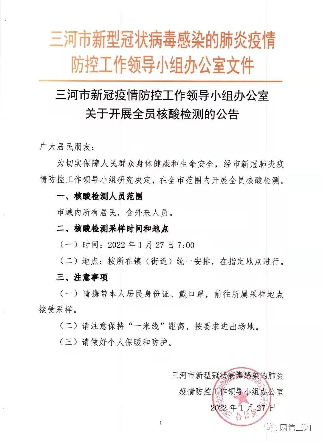 廊坊增本土确诊12例.廊坊市新增1例确诊病例活动轨迹提示？