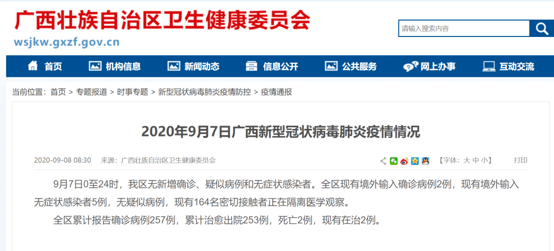31省区市新增境外输入13例.31省区市新增境外输入12？