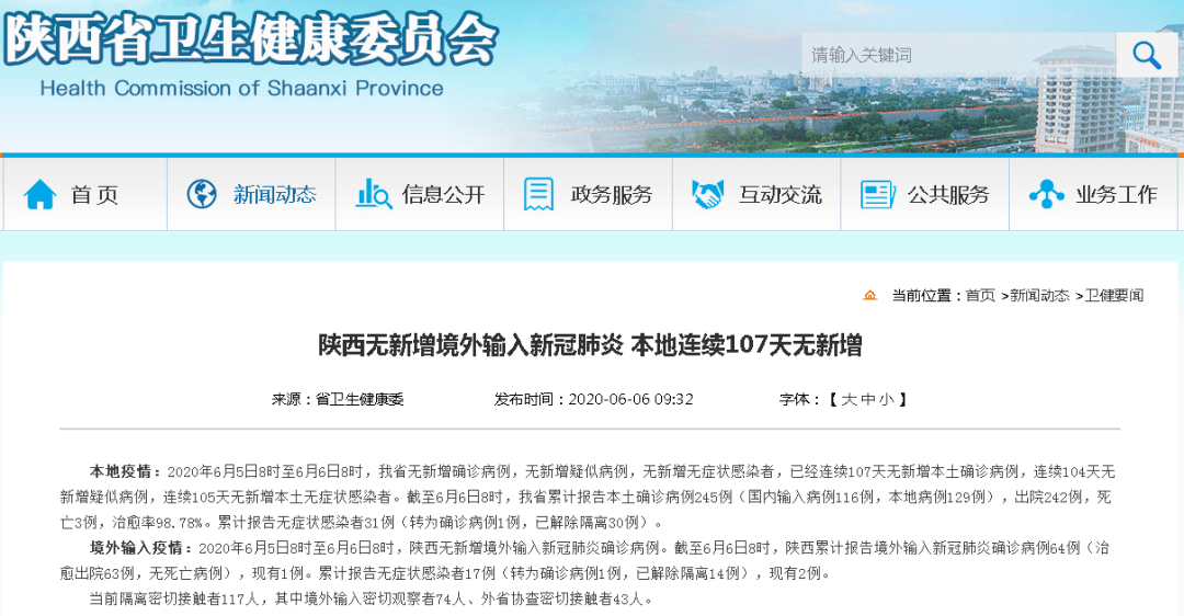 31省区市新增境外输入13例.31省区市新增境外输入12？