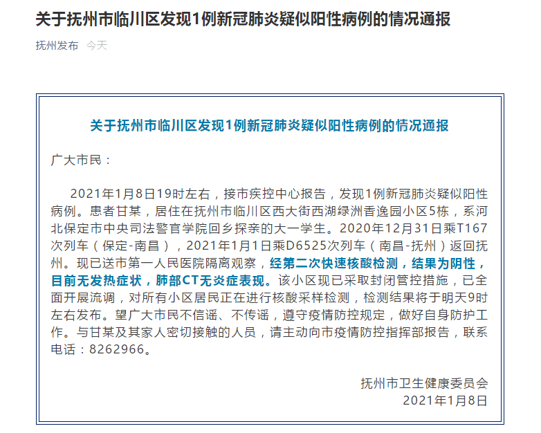 保定辟谣市民称周边较多阳性(保定发现疑似阳性)