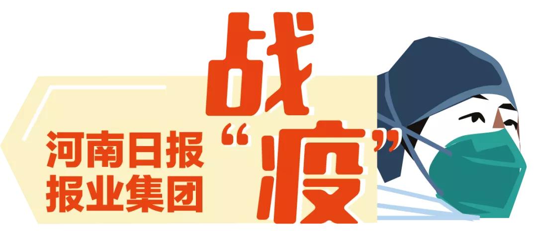 河南新增本土确诊病例56例/河南新增本土病例83例