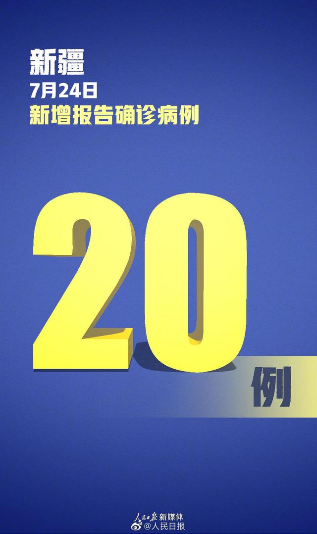 【新疆新增新冠确诊17例,新疆新增新冠病例】